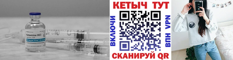 КЕТАМИН ketamine  Суворов 