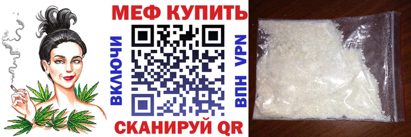 МЕФ мяу мяу как найти Суворов