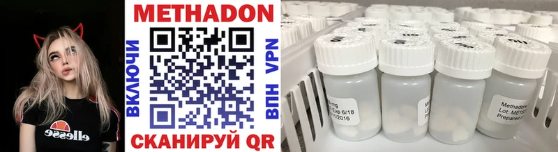 МЕТАДОН methadone  Суворов 
